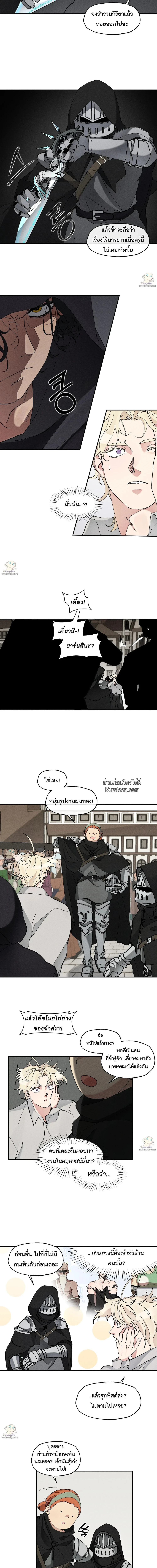 อสูรแห่งบาฮาล ผู้ไม่เคยพลาดเหยื่อ: The Beast Of Bahal Never Misses Its Prey ตอนที่ 30 - รูปที่ 2