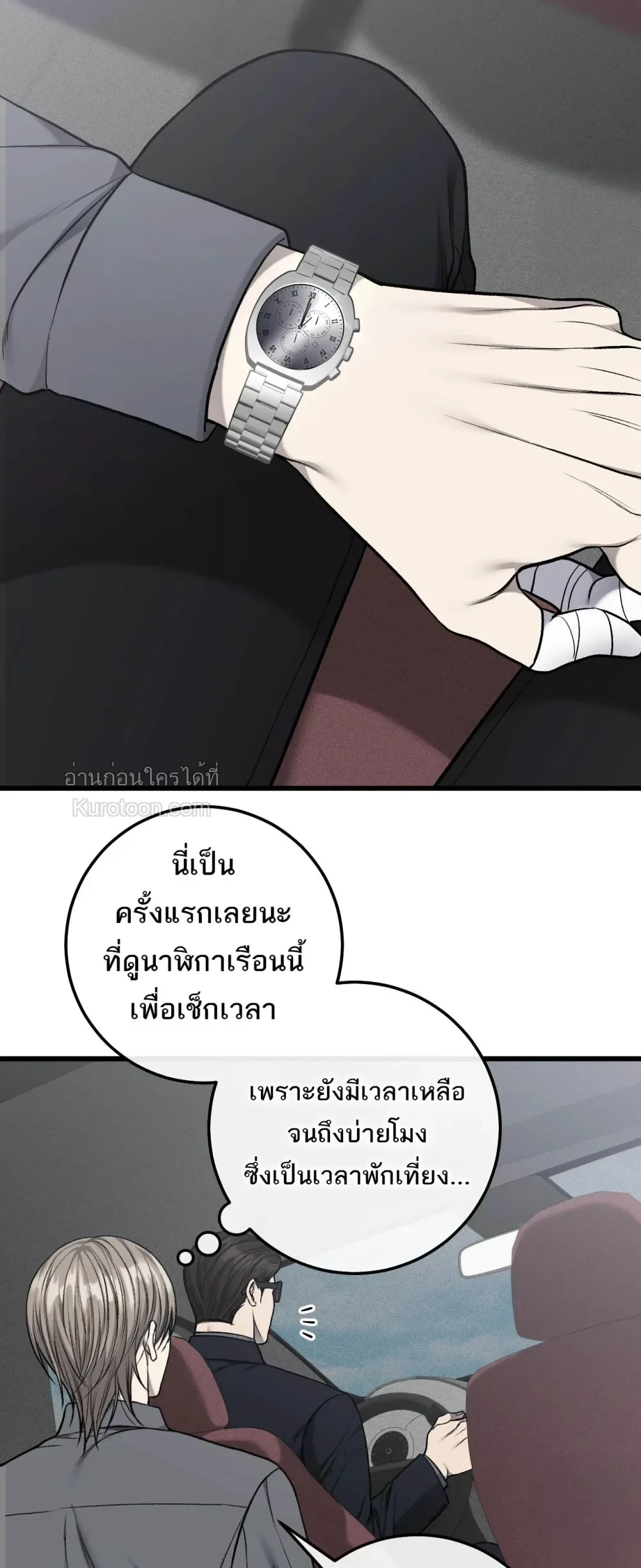 Dirty XX ตอนที่ 50 - รูปที่ 2
