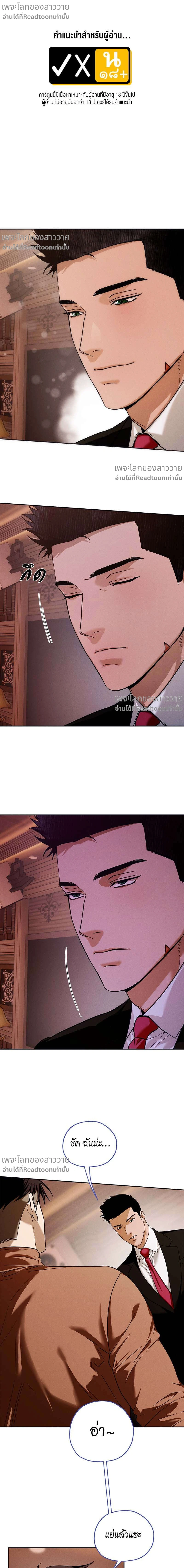 AnAn มาเป็นคู่ขากันไหม? ตอนที่ 115 - รูปที่ 2