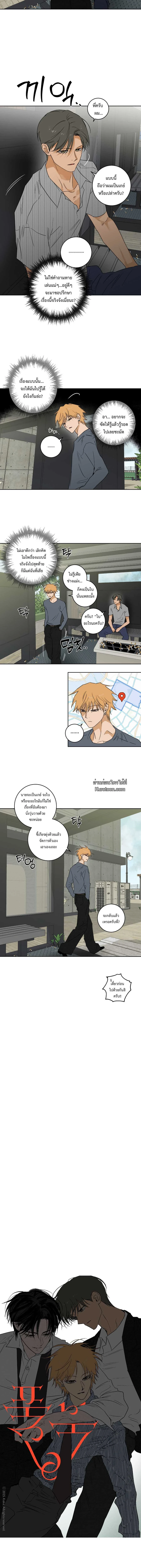 Full Book ตอนที่ 17 - รูปที่ 2