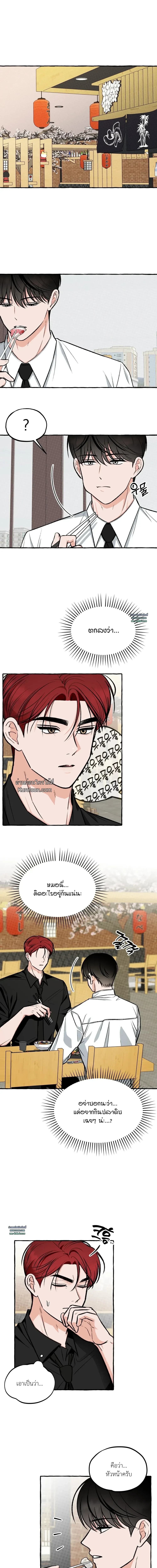 Unromantic Office 언로맨틱 오피스 ตอนที่ 4 - รูปที่ 2