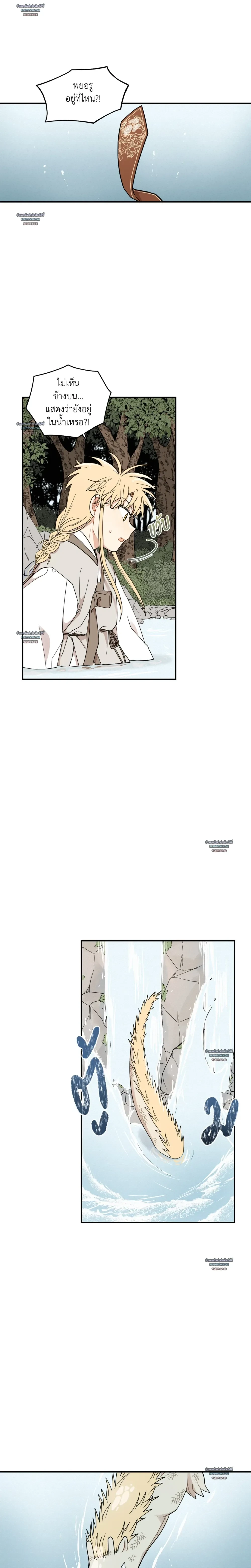 เส้นทางรักดอกแคนารี ตอนที่ 95 - รูปที่ 2