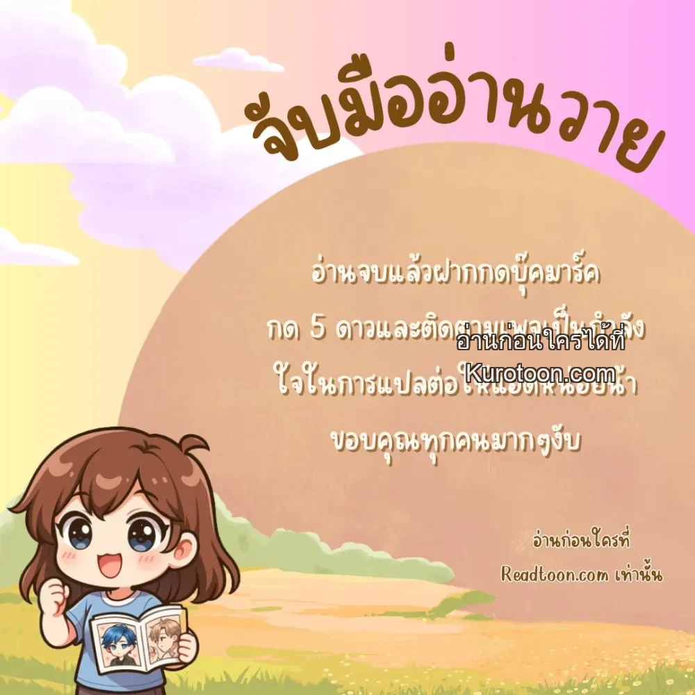 ท่านเทพารักษ์ครับ! ผมทำขวานตก ไม่ได้ทำงูตกนะ! ตอนที่ 5 - รูปที่ 1