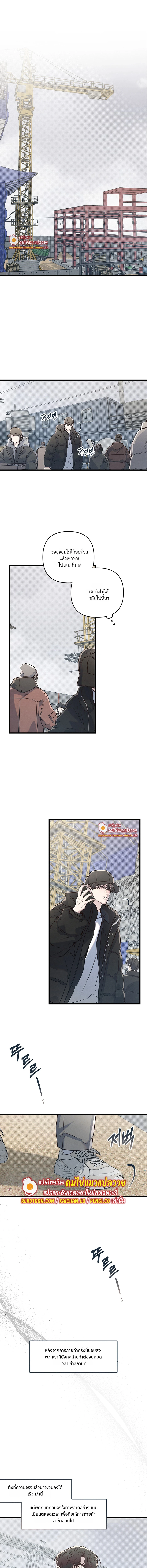 โปรดแยกแยะเรื่องงานกับเรื่องส่วนตัว! ตอนที่ 85 - รูปที่ 2