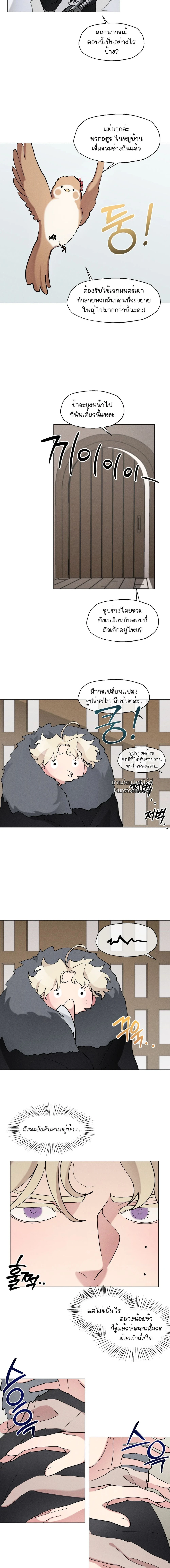 อสูรแห่งบาฮาล ผู้ไม่เคยพลาดเหยื่อ: The Beast Of Bahal Never Misses Its Prey ตอนที่ 46 - รูปที่ 2
