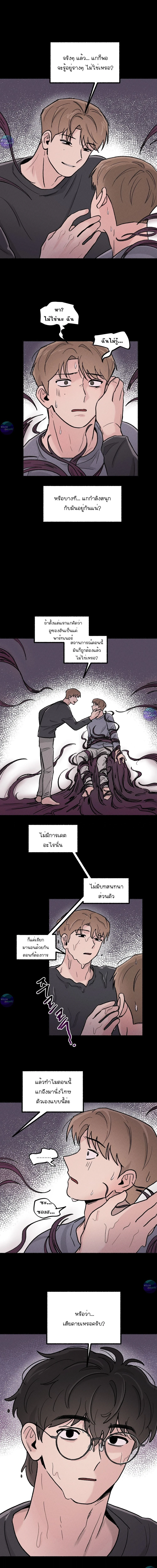 คืนเดียวเปลี่ยนผมเป็นโอเมก้า | While You Weren't Watching ตอนที่ 13 - รูปที่ 2