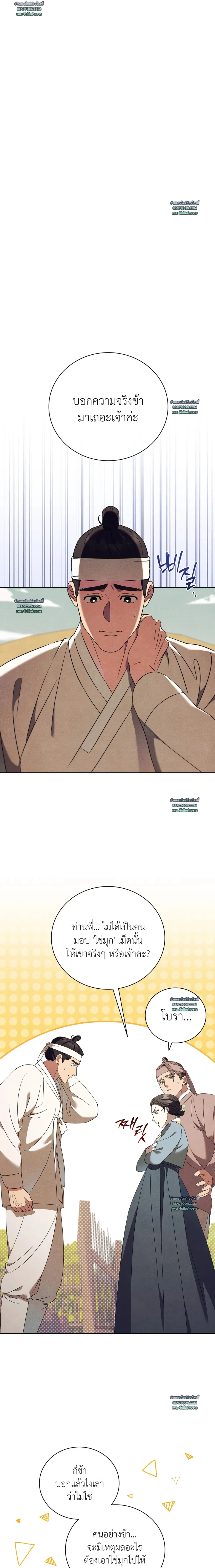 ท่านเทพารักษ์ครับ! ผมทำขวานตก ไม่ได้ทำงูตกนะ! ตอนที่ 11 - รูปที่ 2