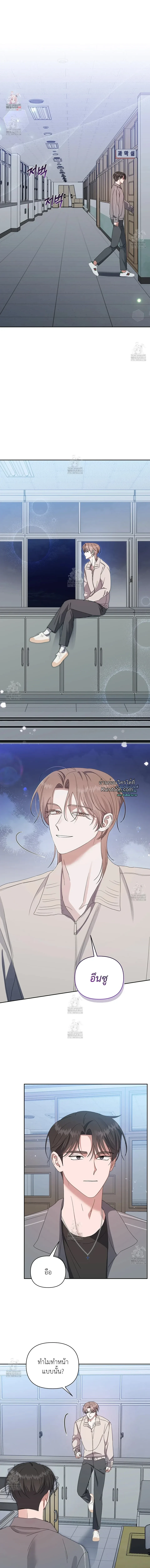 Surviving the Ruined World | ฝ่าวิกฤตโลกาวินาศ ตอนที่ 31 - รูปที่ 2