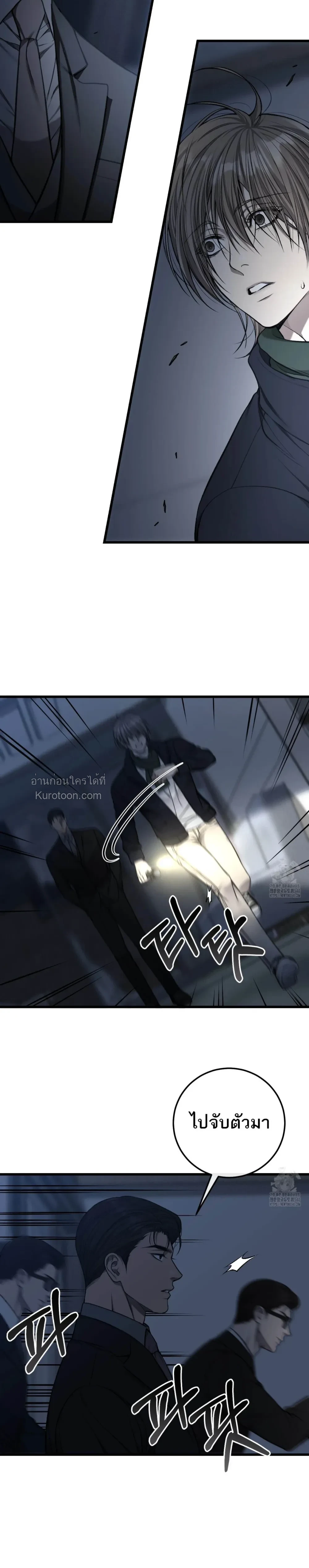 Dirty XX ตอนที่ 44 - รูปที่ 2