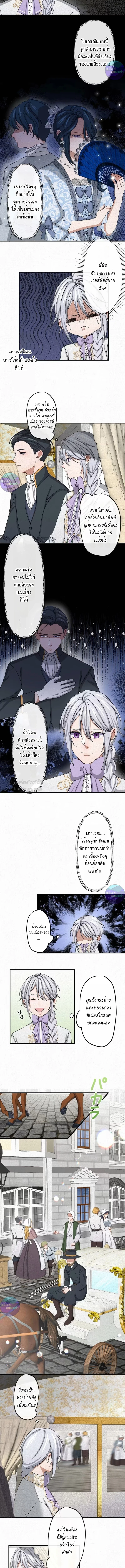 เกิดใหม่เป็นคุณชายสุดร้ายกาจในต่างโลก | The Aristocrat's Elegant Life ตอนที่ 10 - รูปที่ 2