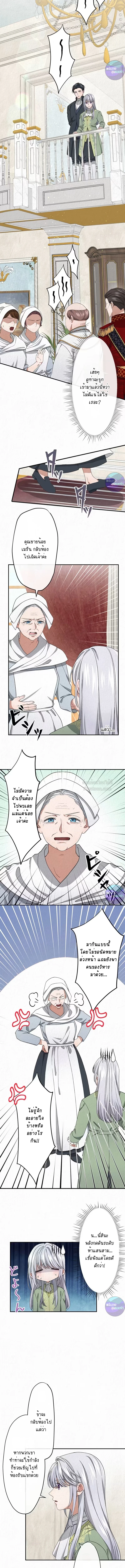 เกิดใหม่เป็นคุณชายสุดร้ายกาจในต่างโลก | The Aristocrat's Elegant Life ตอนที่ 7 - รูปที่ 2