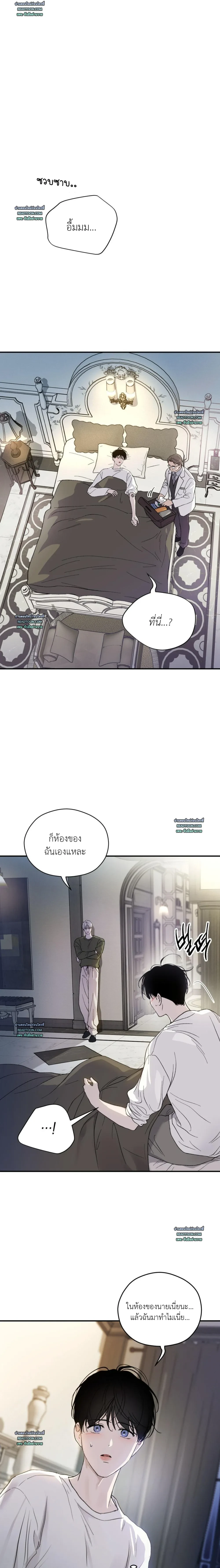 Unseen 어긋난 시선 ตอนที่ 16 - รูปที่ 2