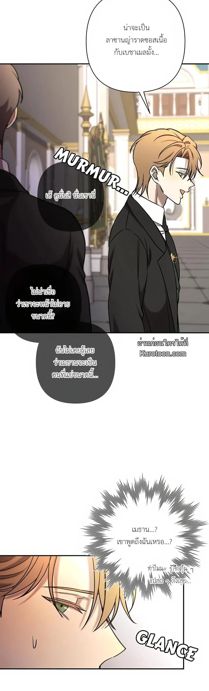 เมื่อฉันติดอยู่ในเกมจีบหนุ่มของน้องสาว ตอนที่ 64 - รูปที่ 2