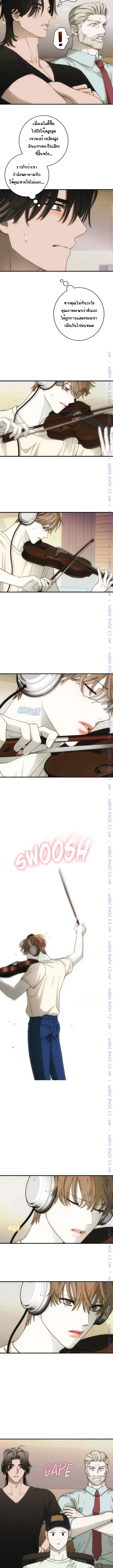 Into The Thrill ตอนที่ 3 - รูปที่ 2