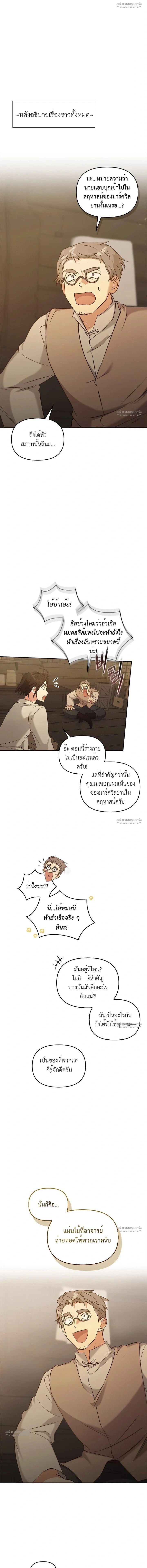 เรกาส | Regas ตอนที่ 95 - รูปที่ 2