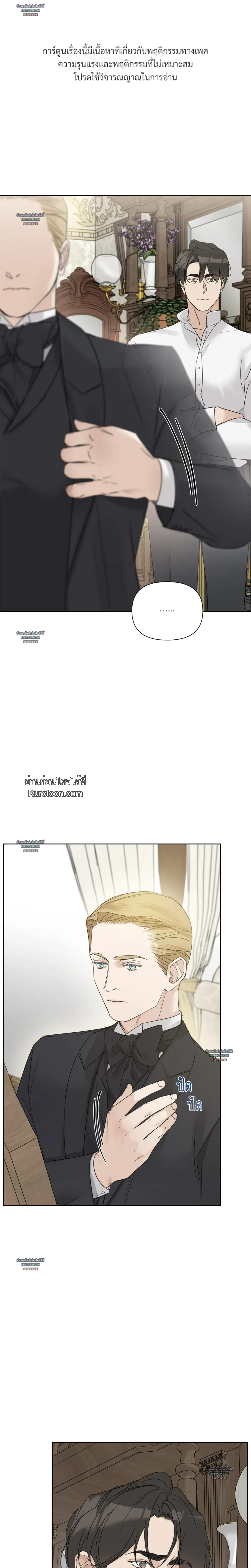 Into the Rose Garden ตอนที่ 59 - รูปที่ 2