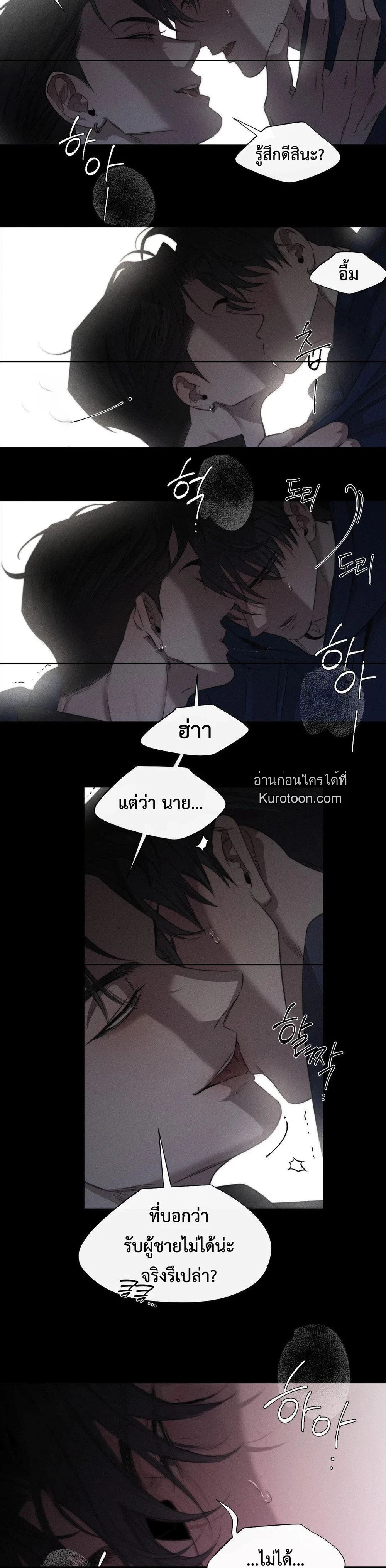 Against  All Odds ตอนที่ 37 - รูปที่ 2