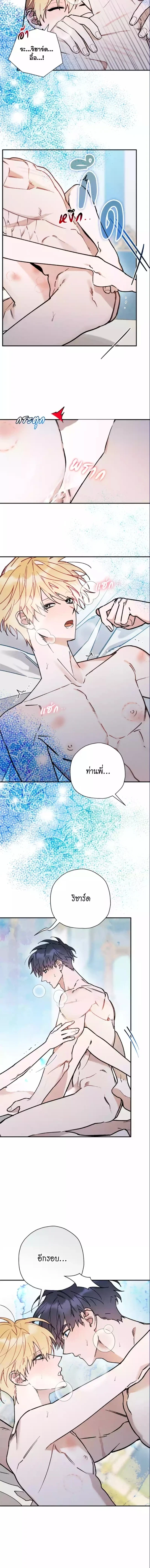 องค์ชายอันธพาลผู้นี้เป็นโอเมก้า | The Rogue Prince Is Secretly an Omega ตอนที่ 35 - รูปที่ 2