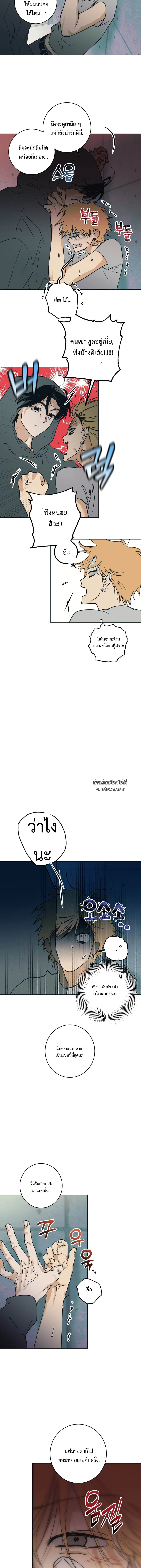 Full Book ตอนที่ 5 - รูปที่ 2
