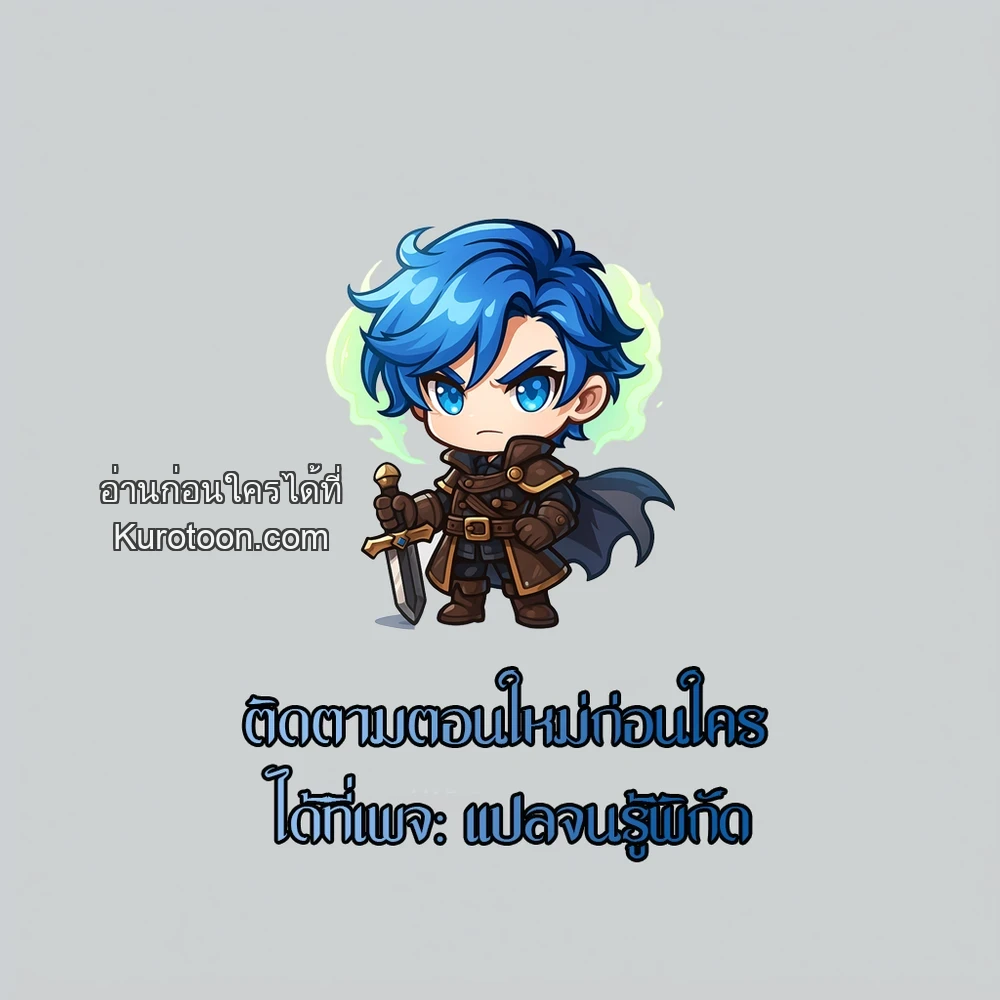 Love Junkie ตอนที่ 14 - รูปที่ 1