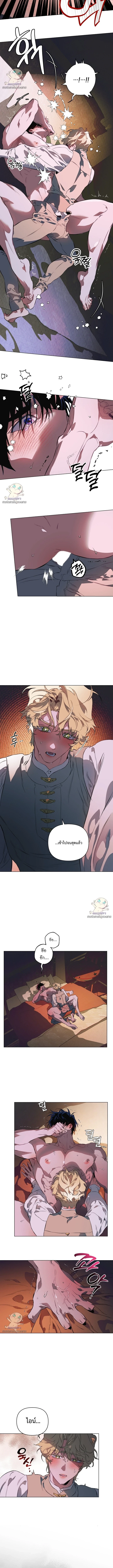 The Taming (테이밍) ตอนที่ 23 - รูปที่ 2