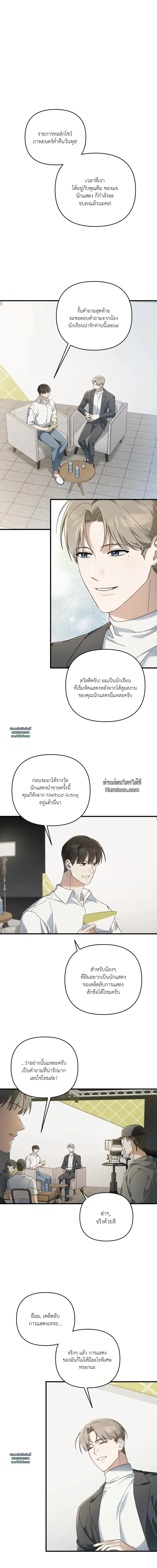 CAST A GOD ตอนที่ 1 - รูปที่ 2