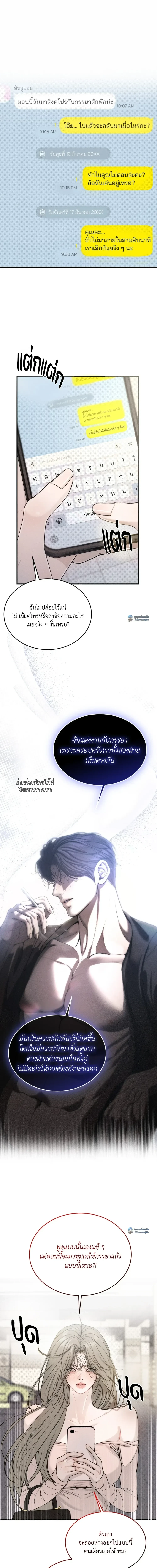 Love Junkie ตอนที่ 1 - รูปที่ 2