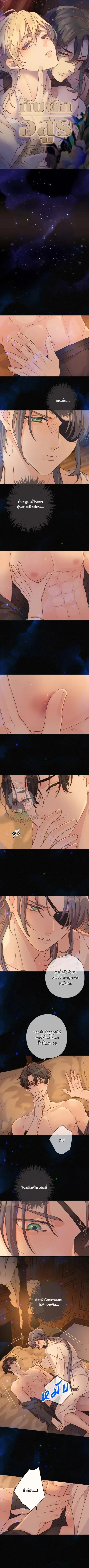 กับดักอสูร | The Trapped Beast ตอนที่ 66 - รูปที่ 2