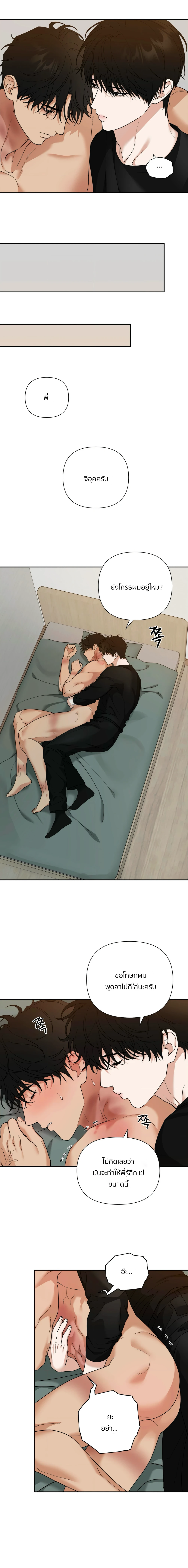 เล่ห์ร้ายพลิกรัก | Reverse Thinking (+R) ตอนที่ 24 - รูปที่ 2