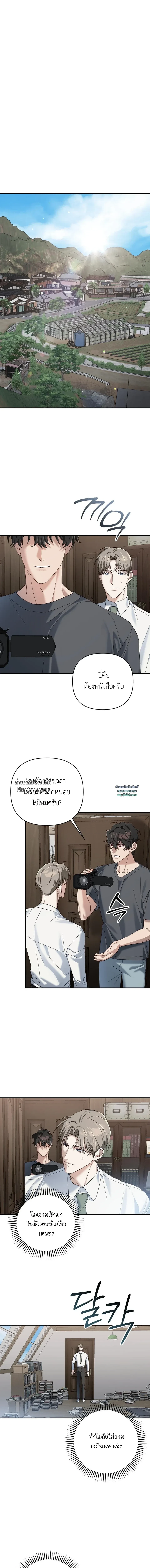 CAST A GOD ตอนที่ 5 - รูปที่ 2