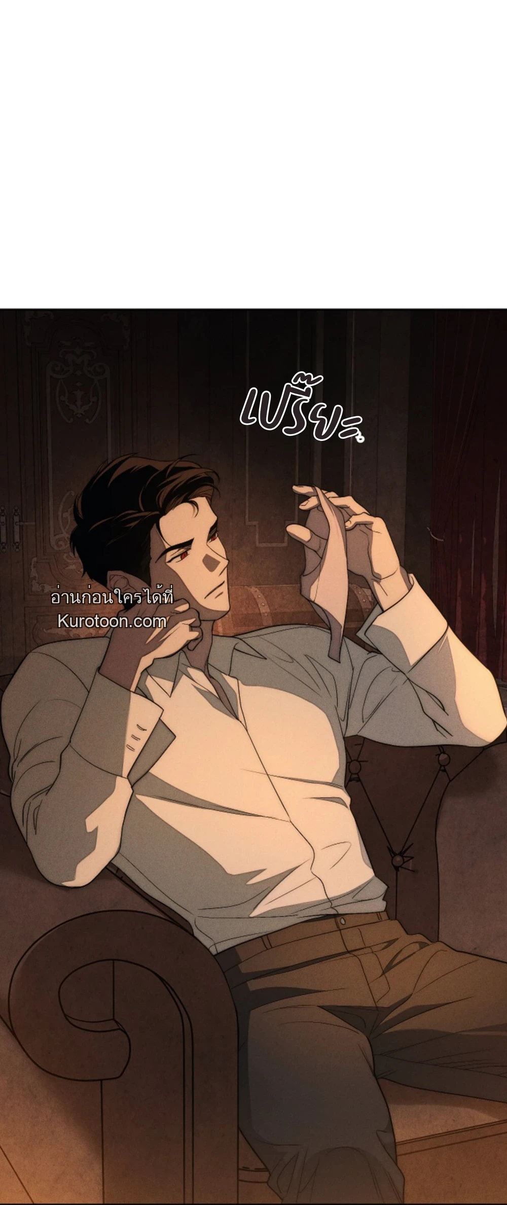 The Swan Grave ตอนที่ 8 - รูปที่ 2