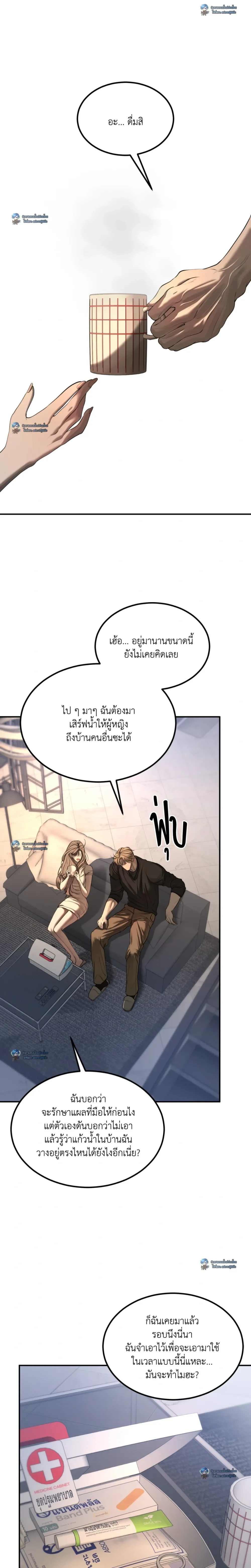 Love Junkie ตอนที่ 21 - รูปที่ 2