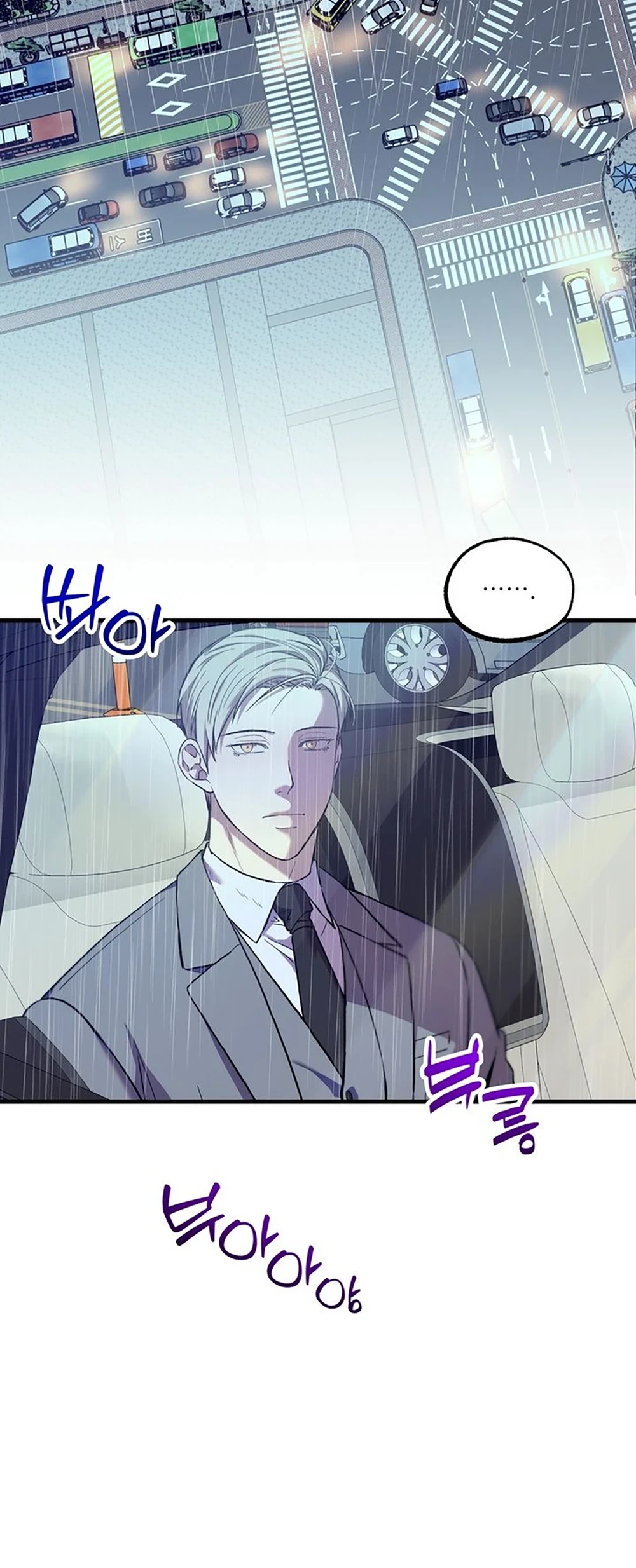 กับดักความบังเอิญ  | 우연의 함정 ตอนที่ 26 - รูปที่ 2