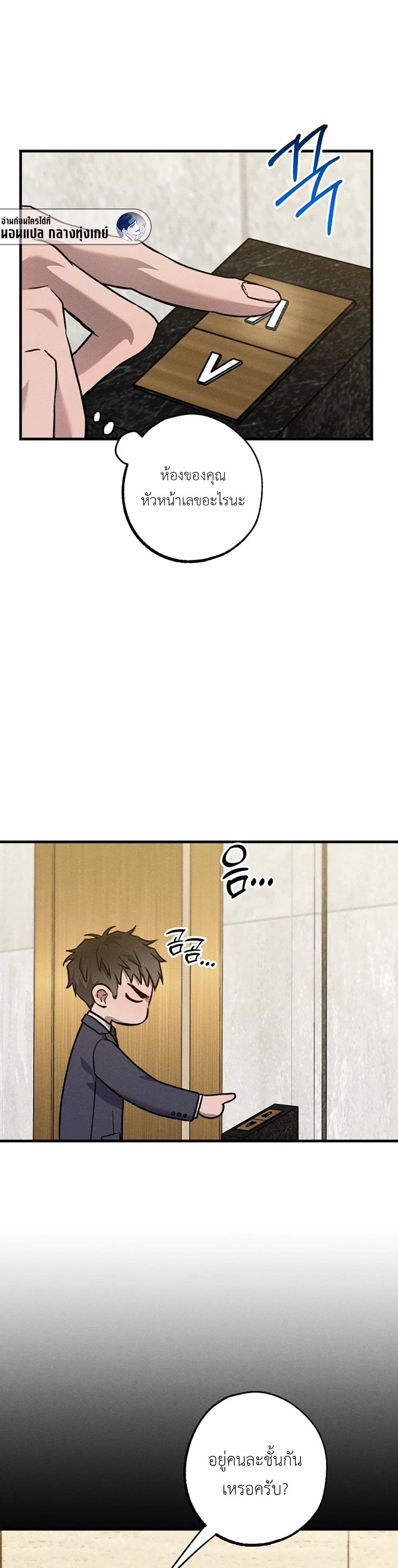 กับดักความบังเอิญ | 우연의 함정 ตอนที่ 7 - รูปที่ 1