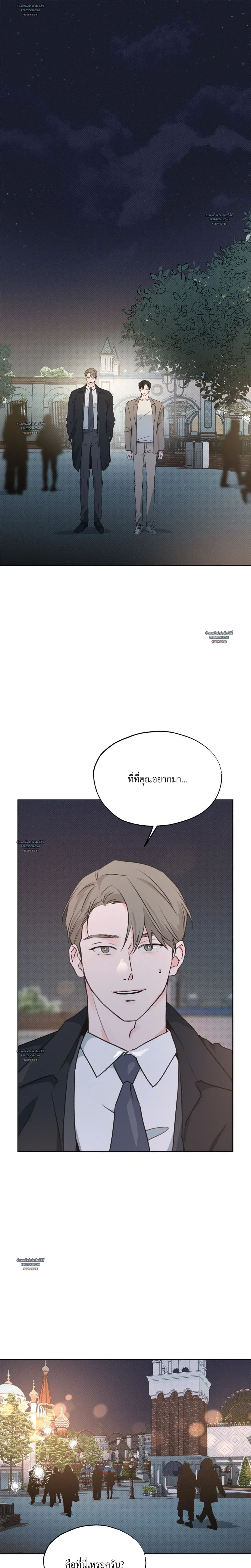 Rainbow Donut ตอนที่ 11 - รูปที่ 2