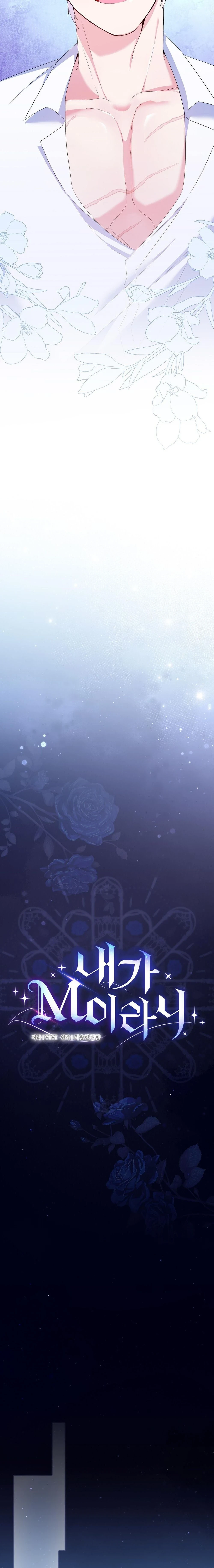 นี่ฉันเป็นสาย M งั้นเหรอ?! [ I Am M ] ตอนที่ 9 - รูปที่ 2