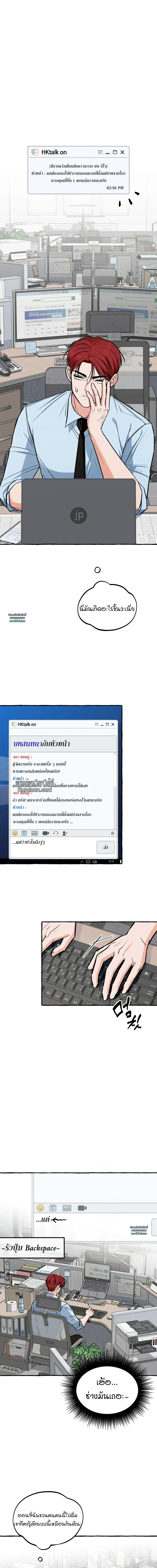 Unromantic Office 언로맨틱 오피스 ตอนที่ 9 - รูปที่ 2