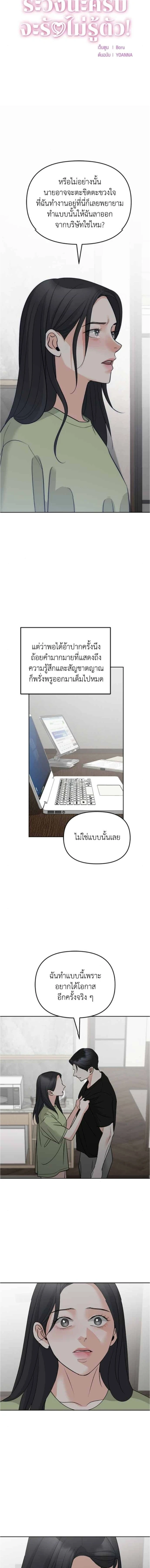 ระวังนะครับจะรักไม่รู้ตัว - Love Caution Principal Relation ตอนที่ 40 - รูปที่ 2