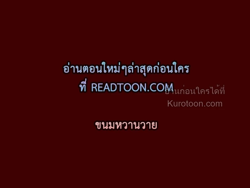 รักกำกวม ตอนที่ 49 - รูปที่ 1