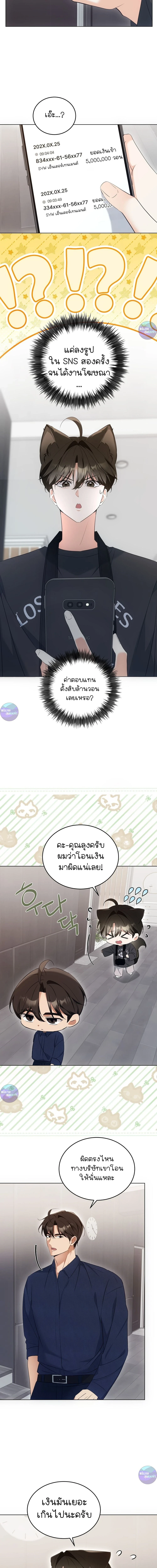 Cat Therapy | บำบัดแมวเหมียว ตอนที่ 15 - รูปที่ 2