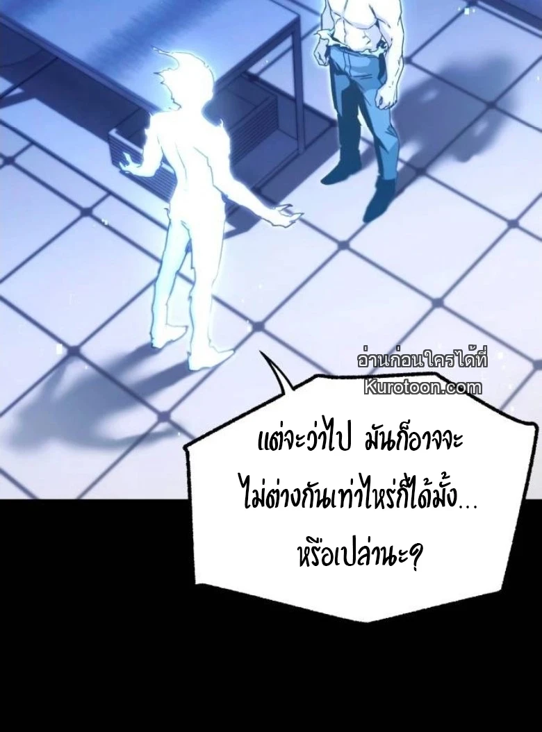 ชำแหละอะคาเดมีด้วยมีดแล่ปลา (The Academy’s Sashimi Sword Master) ตอนที่ 52 - รูปที่ 2