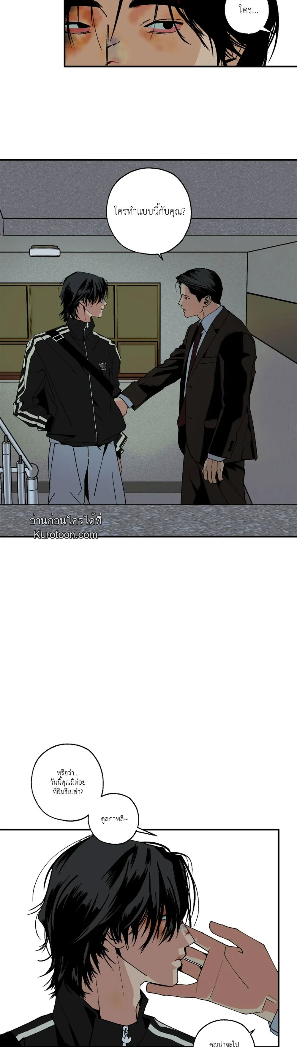 เพียงสันติ - Master Peace ตอนที่ 5 - รูปที่ 2