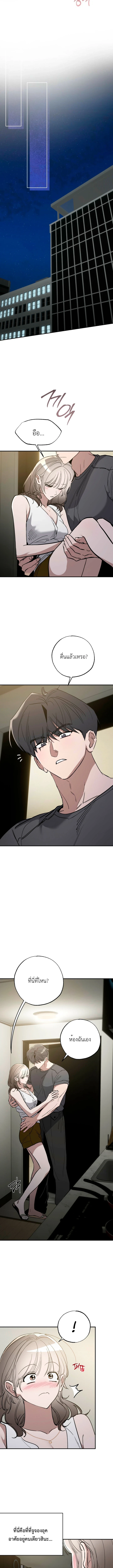 (18+) ความลับใต้ร่มไม้ - Affairs Of The Orchard ตอนที่ 18 - รูปที่ 2