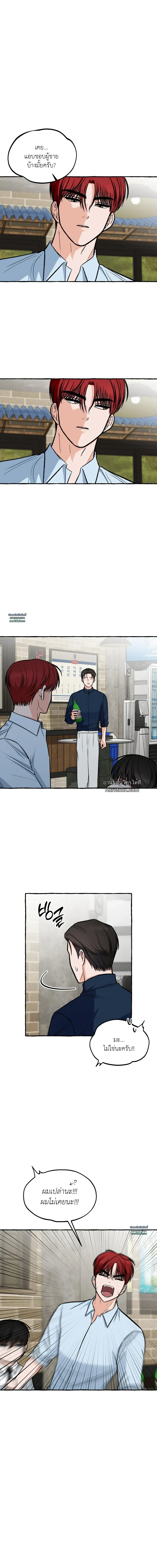 Unromantic Office 언로맨틱 오피스 ตอนที่ 10 - รูปที่ 2