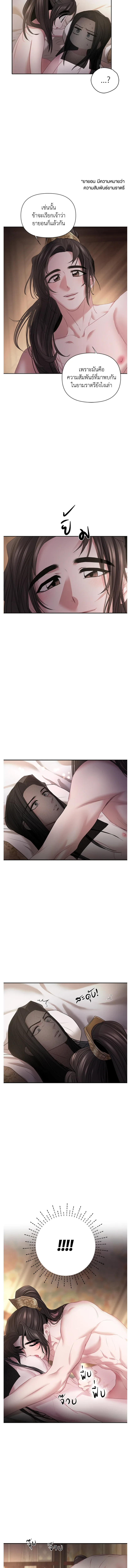 Spring Pungnan Bay - ยามลมวสันต์ผันผ่าน  ตอนที่ 17 - รูปที่ 2