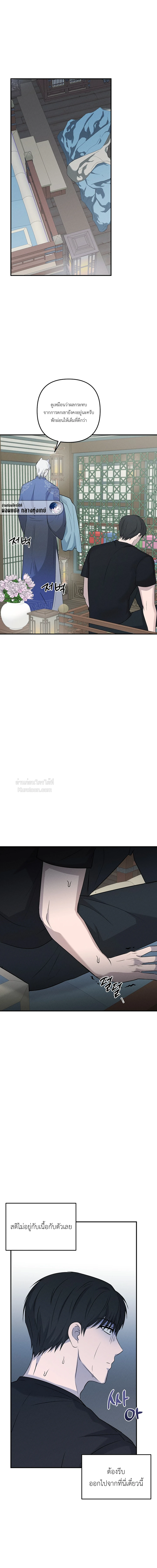 งานแต่งงานของท่านเทพเสือ | 산군의 혼례 ตอนที่ 2 - รูปที่ 2