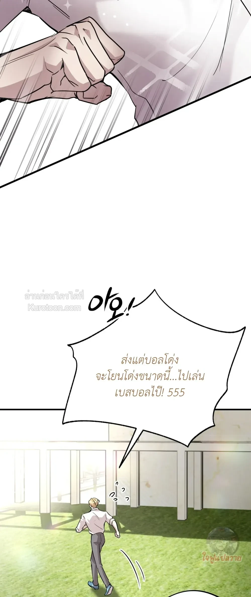 Honey Bear ฮันนี่แบร์ ตอนที่ 70 - รูปที่ 2