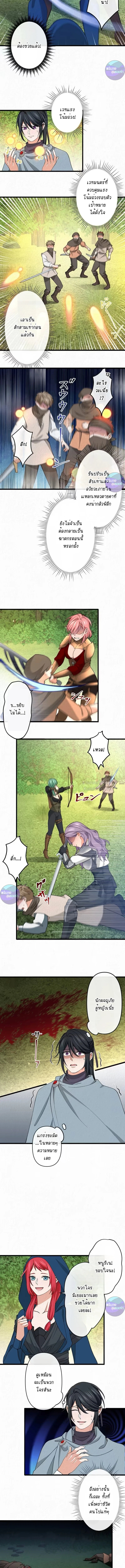 เกิดใหม่เป็นคุณชายสุดร้ายกาจในต่างโลก | The Aristocrat's Elegant Life ตอนที่ 22 - รูปที่ 2