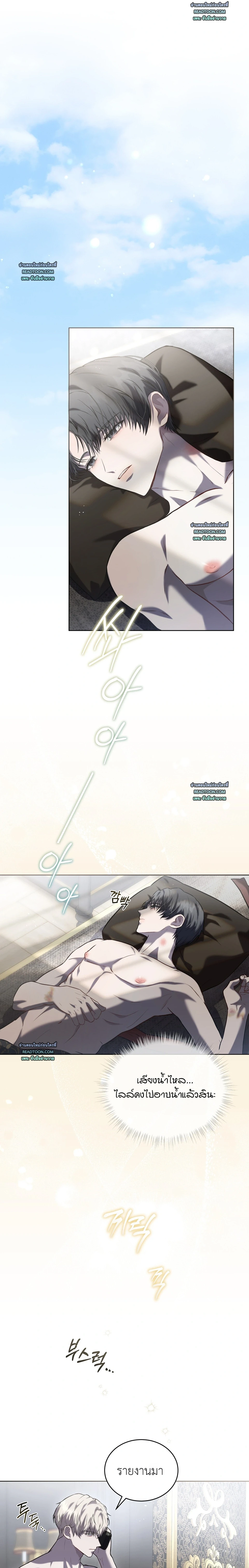 Heavy Rain | เมื่อหยาดฝนกลายเป็นน้ำตา ตอนที่ 7 - รูปที่ 2