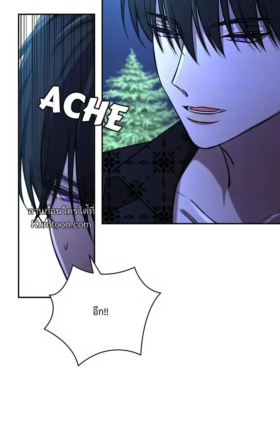 เมื่อฉันติดอยู่ในเกมจีบหนุ่มของน้องสาว ตอนที่ 57 - รูปที่ 2